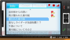 『デュラララ!! 3way standoff －alley－ V』がPS Vitaで登場！ 3月16日のゲームの電撃 感謝祭2014＆電撃文庫 春の祭典2014にて試遊台も