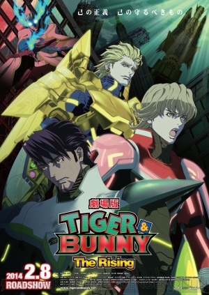 ゴッドイーター2 アップデートver 1 30を紹介 劇場版 Tiger Bunny The Rising コラボやブラッドアーツの調整内容など 電撃オンライン ゴッドイーター2 アップデートver 1 30を紹介 劇場版 Tiger Bunny The Rising コラボやブラッドアーツの調整内容など 電撃オンライン