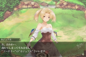 『メルファリア マーチ』