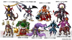 『ドラゴンクエストモンスターズ2』のご当地モンスター“九神将”がニンテンドー3DSステーションにて配信中！