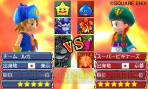『ドラゴンクエストモンスターズ2』のご当地モンスター“九神将”がニンテンドー3DSステーションにて配信中！