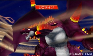 『ドラゴンクエストモンスターズ2』のご当地モンスター“九神将”がニンテンドー3DSステーションにて配信中！