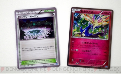 ポケモンカードゲームxy の構築済みデッキ ゼルネアスデッキ30 と イベルタルデッキ30 に拡張パックを追加して改造してみました 電撃オンライン