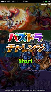 【今日からパズドラ女子！】パズルのコツ応用編――『パズチャレ』のホルスを使って1ランク上のパズル力を身につけたい！（第9回）