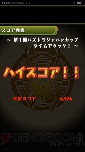【今日からパズドラ女子！】パズルのコツ応用編――『パズチャレ』のホルスを使って1ランク上のパズル力を身につけたい！（第9回）