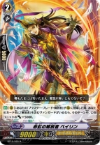 『カードファイト!! ヴァンガード』