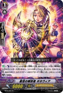 ヴァンガード』の最新ブースター『無限転生』を紹介！ 激レアカード