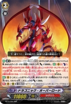 『カードファイト!! ヴァンガード』