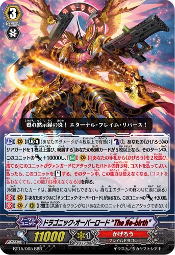 ヴァンガード』の最新ブースター『無限転生』を紹介！ 激レアカード