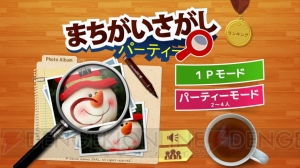 TVを使わないパーティゲーム『わいわい！みんなでチャレンジ』がWii U向けに配信開始――全17のゲームを初期収録