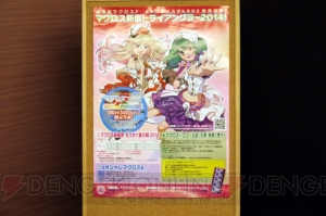 『マクロスF～サヨナラノツバサ～』ラストの新規映像に意味深なシーンが！ BD＆DVD-BOX収録の“dシュディスタb”ライブ映像を先行視聴
