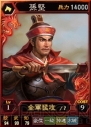 『三國志12 対戦版』