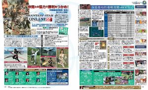 電撃警備保障・電撃PSアーカイブ第31回