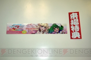 『マクロスF～サヨナラノツバサ～』ラストの新規映像に意味深なシーンが！ BD＆DVD-BOX収録の“dシュディスタb”ライブ映像を先行視聴