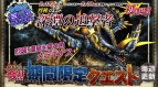 『モンスターハンター フロンティアG』