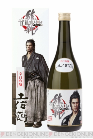 贅沢 龍が如く 維新！』と土佐鶴酒造のコラボ日本酒が数量限定で発売 焼酎