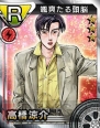 『頭文字D パーフェクトシフト ONLINE』