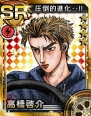 『頭文字D パーフェクトシフト ONLINE』