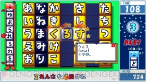 ことばのパズル もじぴったん大辞典』じっくり考えても、直感