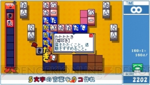 ことばのパズル もじぴったん大辞典』じっくり考えても、直感