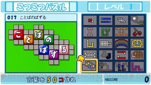 『ことばのパズル もじぴったん大辞典』じっくり考えても、直感でも楽しめる“言葉”のパズルゲーム【電撃PS×PS Store】