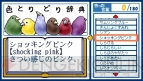 『ことばのパズル もじぴったん大辞典』