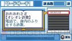 『ことばのパズル もじぴったん大辞典』