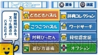 『ことばのパズル もじぴったん大辞典』