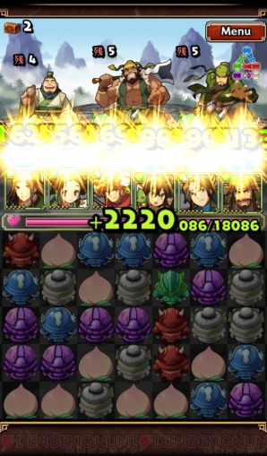 『三国志パズル大戦』