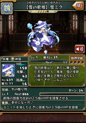 『三国志パズル大戦』