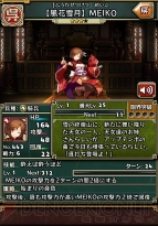 『三国志パズル大戦』