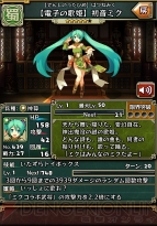 『三国志パズル大戦』