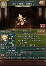 『三国志パズル大戦』