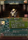 『三国志パズル大戦』