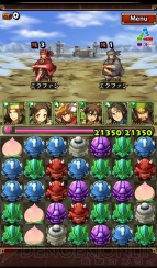 『三国志パズル大戦』