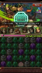 『三国志パズル大戦』