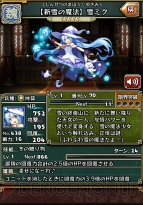 『三国志パズル大戦』