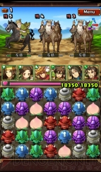 『三国志パズル大戦』
