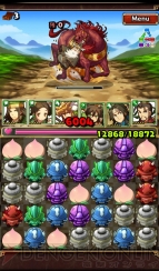 『三国志パズル大戦』