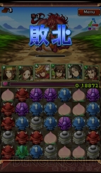 『三国志パズル大戦』