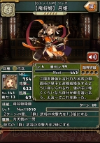 『三国志パズル大戦』