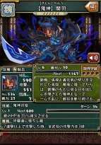 『三国志パズル大戦』