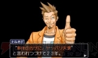 『逆転裁判123 成歩堂セレクション』