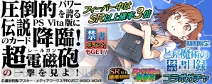 『拡散性ミリオンアーサー』