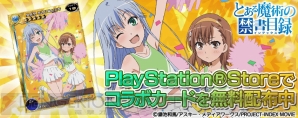 『拡散性ミリオンアーサー』