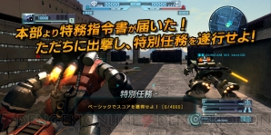 『機動戦士ガンダム バトルオペレーション』