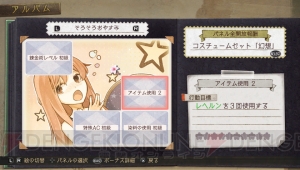 『アーシャのアトリエ Plus』のPlus要素・新コスチューム、新ボス、アルバムミッションが公開！ 頼れる2人のスペシャリストも登場