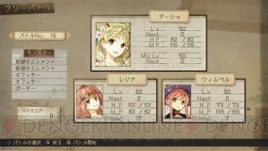 『アーシャのアトリエ Plus』のPlus要素・新コスチューム、新ボス、アルバムミッションが公開！ 頼れる2人のスペシャリストも登場