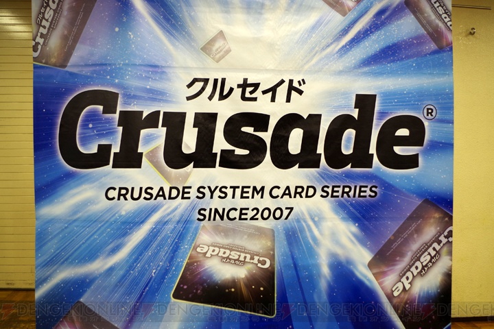 『ガンダムウォーネグザ』と『クルセイド』の公式イベントが東京で開催！  新カードも多数展示