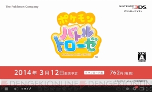 ニンテンドーダイレクト2014 2.14